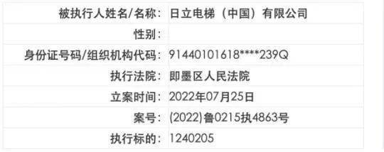 麻将胡了2技巧日立电梯被即墨区法院列为被执行人！