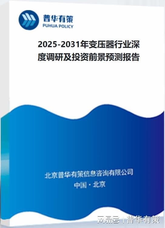 BB电子官网预计到2032年全球变压器市场达1095亿美元(图3)